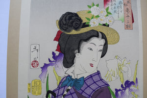 Looks wanting to take a walk - Customs and Manners 32 aspects - SAKURA FINE ART