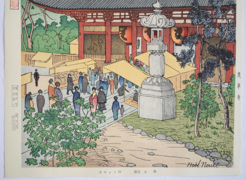 Senso-ji (Sensoji Temple, Asakusa) - SAKURA FINE ART