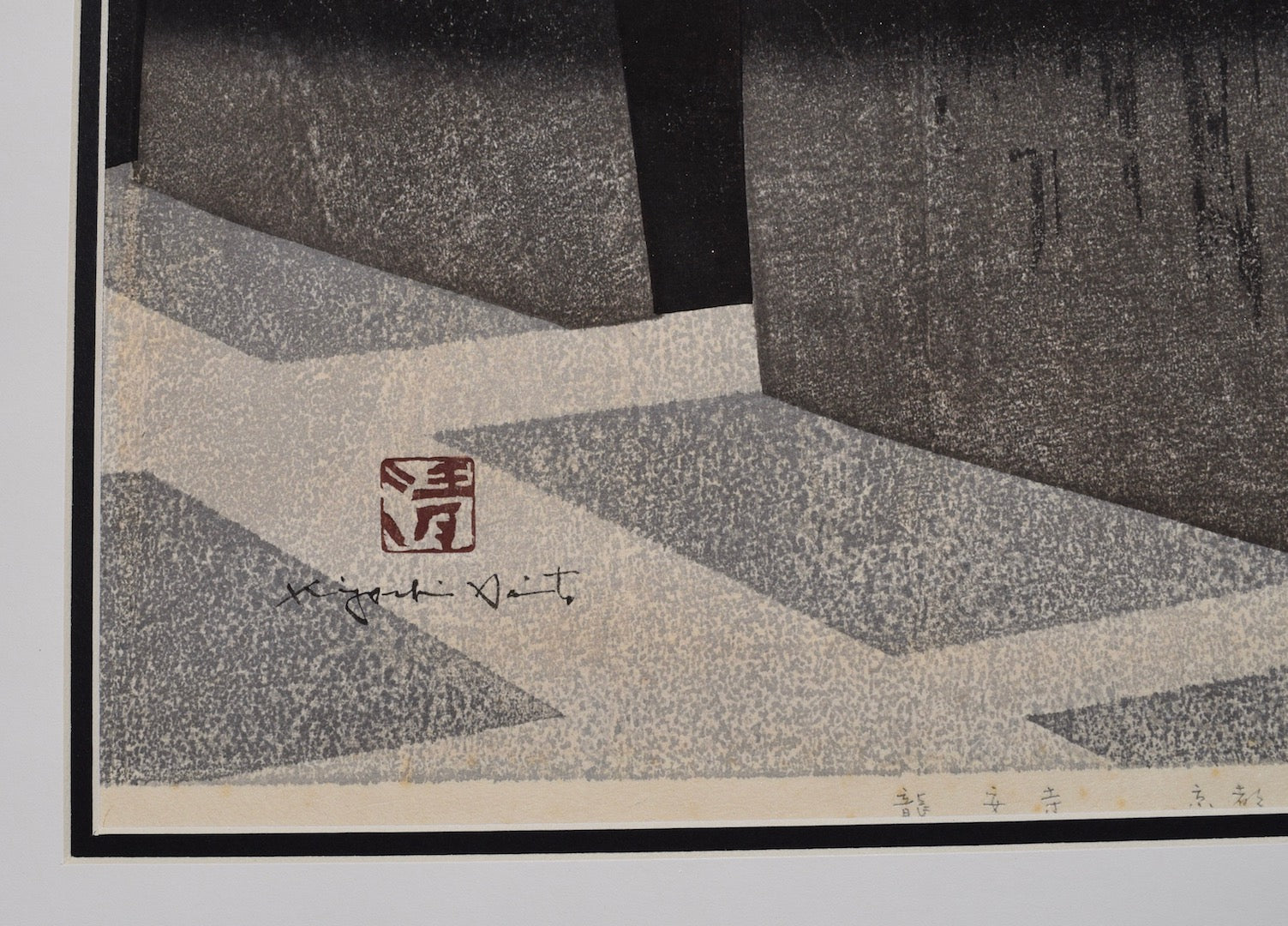 Ryoanji, Kyoto  (Ryoanji Temple, Kyoto) 1974 - SAKURA FINE ART