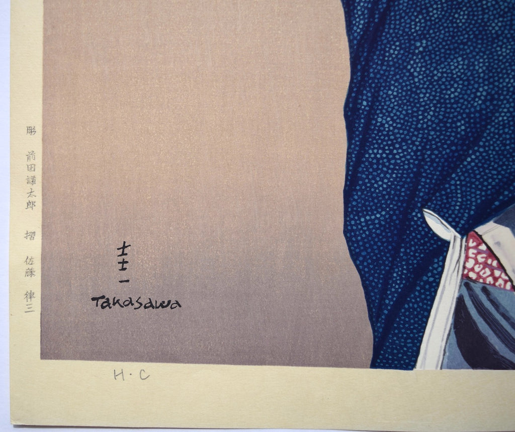 Same Komon  (Beauty in Traditional Kimono) - SAKURA FINE ART