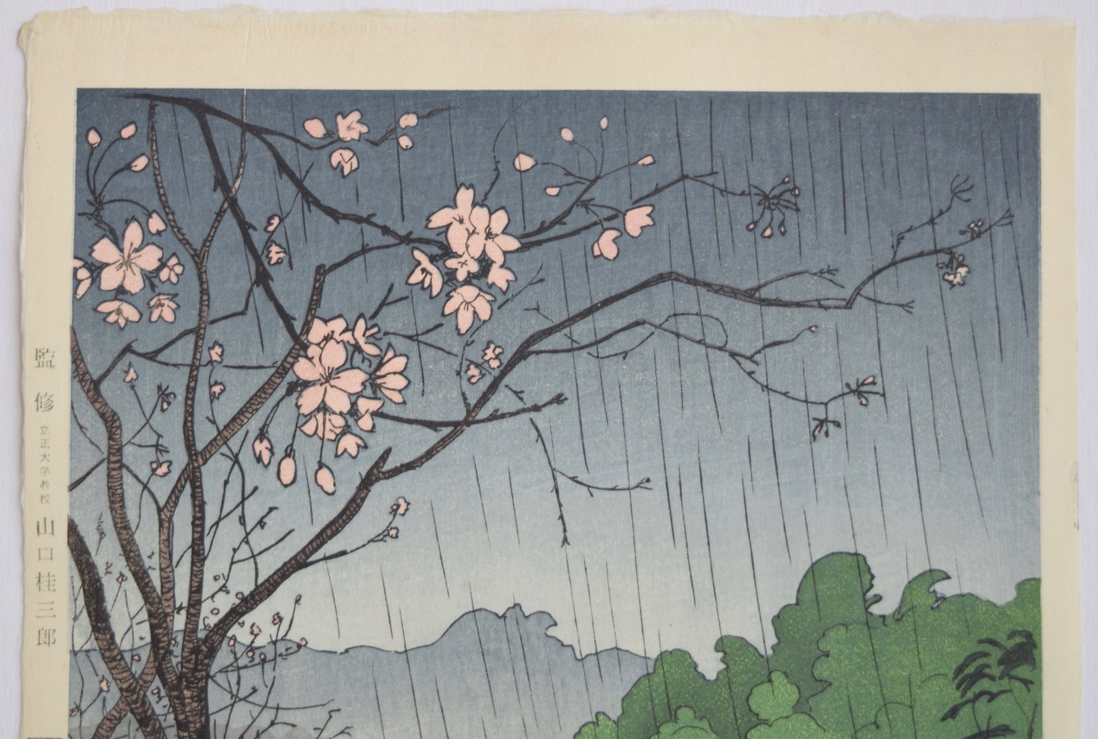 Akasaka Mitsuke (Akasaka, Tokyo) - SAKURA FINE ART