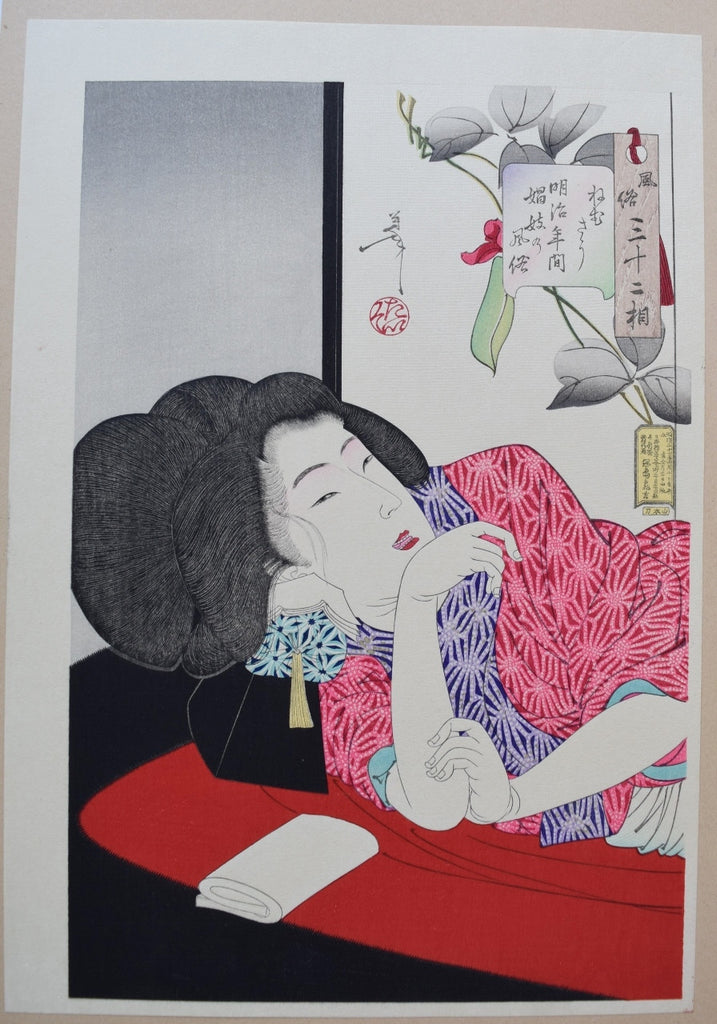 Looks Sleepy - Customs and Manners 32 aspects - SAKURA FINE ART