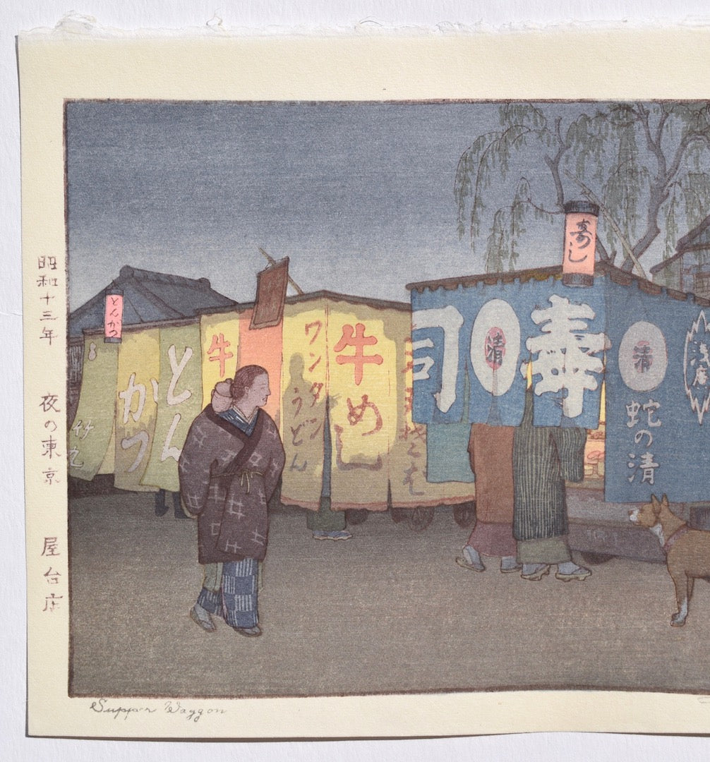 Yoru no Tokyo, Yataimise (Supper Wagon, Night in Tokyo) - SAKURA FINE ART