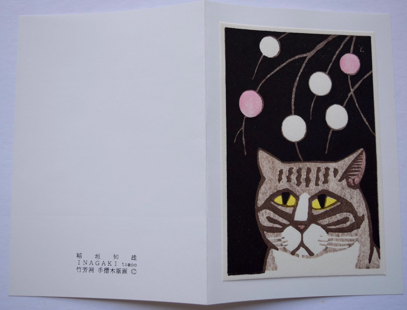 Cat and New Year Decoration - SAKURA FINE ART