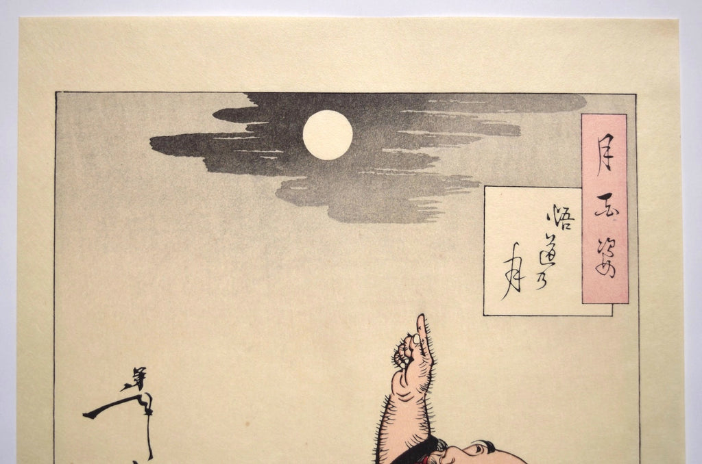 One Hundred Aspects of the Moon - Moon of Enlightenment - - SAKURA FINE ART