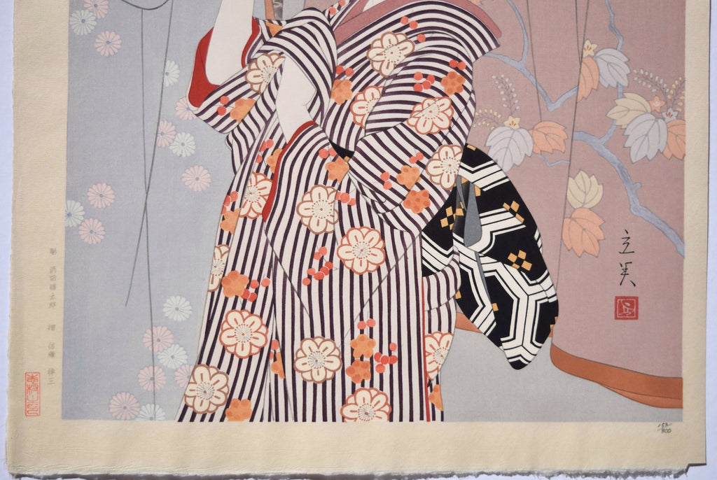 Kosodemaku (A wadded silk garment used as a curtain) - SAKURA FINE ART
