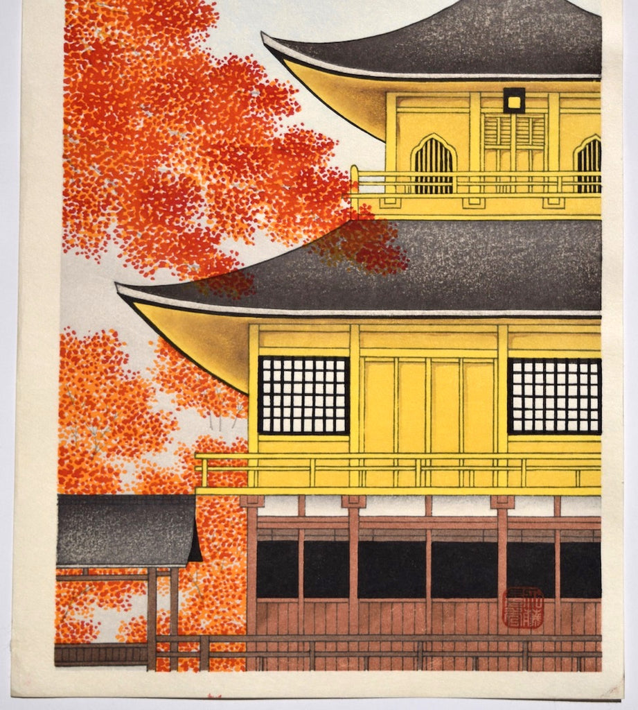 Kinkakuji Shukei (Autumn at Golden Pavilion) - SAKURA FINE ART