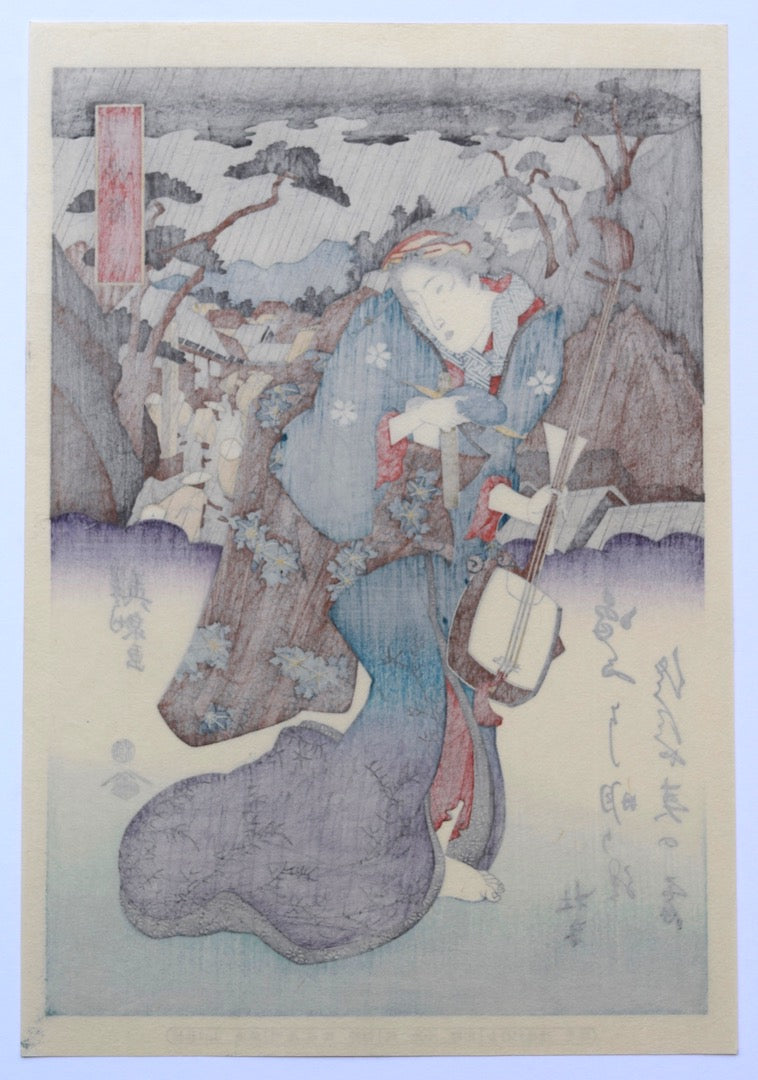 Bijin Tokaido - Okabe yado (Bijin Tokaido, Okabe inn) - SAKURA FINE ART