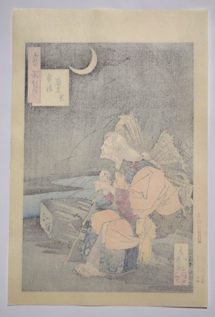 One Hundred Aspects of the Moon - Gravemaker Moon - SAKURA FINE ART