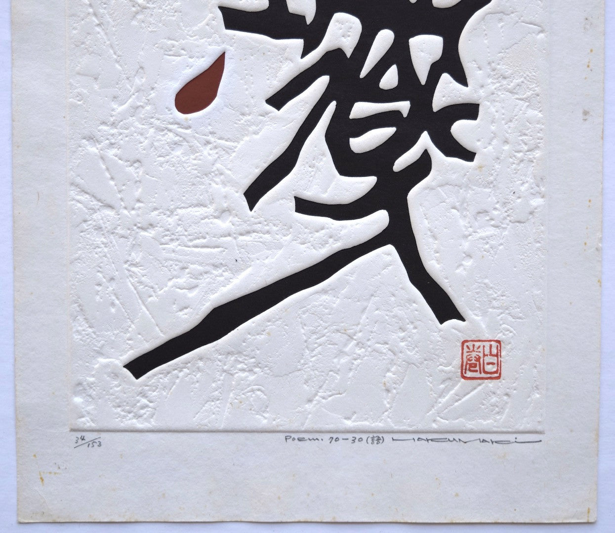 Poem 70 -30 (GO) - SAKURA FINE ART