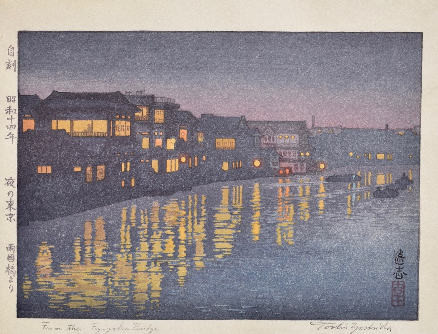 Yoru no Tokyo, Ryogokubashi yori (Tokyo at Night from the Ryogoku Bridge) - SAKURA FINE ART