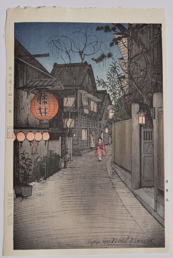 Kagurazaka (Kagurazaka, Tokyo) - SAKURA FINE ART