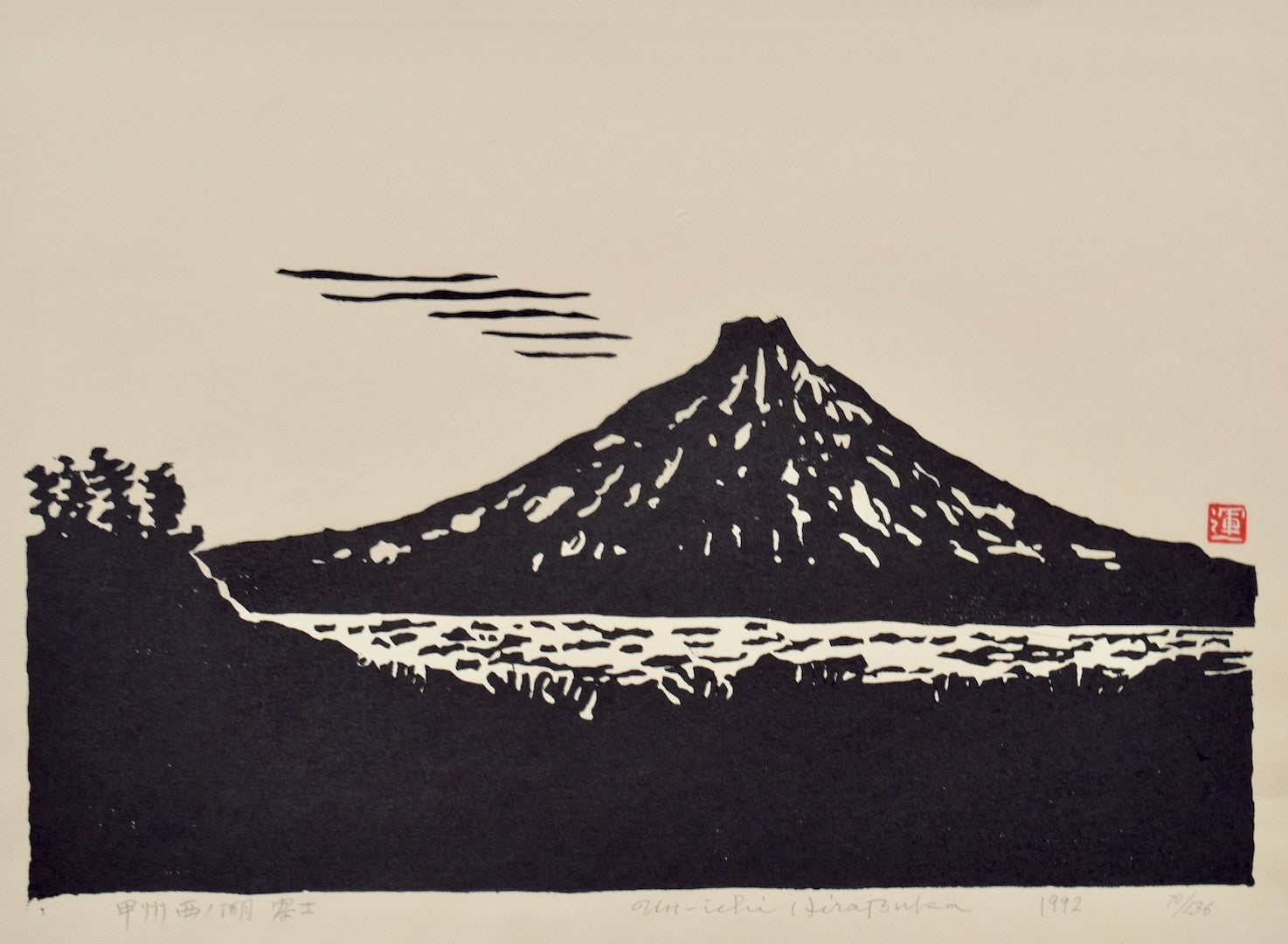 Mt. Fuji  from Koshu, Nishinoko Lake - SAKURA FINE ART