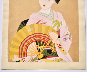 Mai ougi (Fan for Japanese Dance) - SAKURA FINE ART