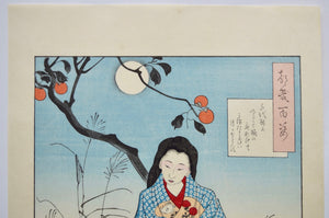 One Hundred Aspects of the Moon - Kaga Chiyo (Lady Chiyo)