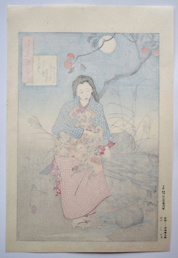 One Hundred Aspects of the Moon - Kaga Chiyo (Lady Chiyo)