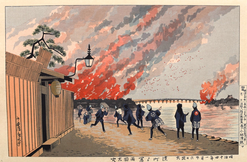 Hama-cho yori utsusu Ryogoku taika (Fire at Ryogoku from Hama-cho from the series Famous Views of Tokyo) - SAKURA FINE ART