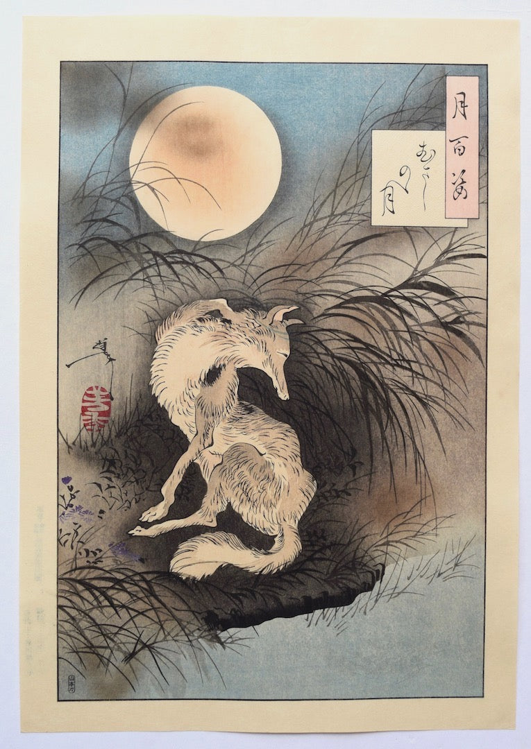 One Hundred Aspects of the Moon - Musashi Plain Moon - - SAKURA FINE ART