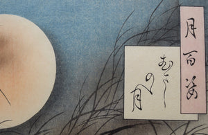 One Hundred Aspects of the Moon - Musashi Plain Moon - - SAKURA FINE ART