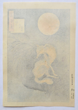 One Hundred Aspects of the Moon - Musashi Plain Moon - - SAKURA FINE ART