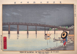 TOKYO-SHIN-OU-HASHI UCHI ZU (View of Rainfall on "Shin-Ou-Hashi") - SAKURA FINE ART