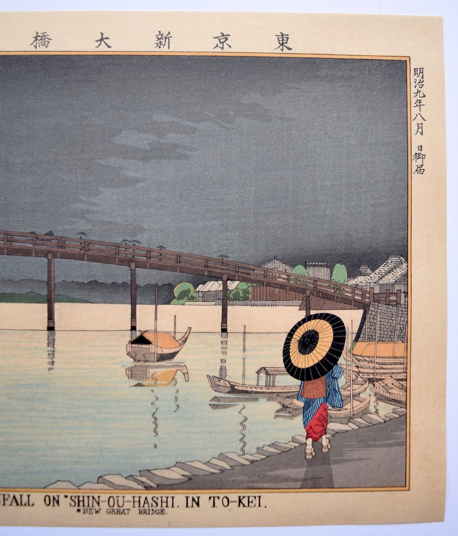 TOKYO-SHIN-OU-HASHI UCHI ZU (View of Rainfall on "Shin-Ou-Hashi") - SAKURA FINE ART