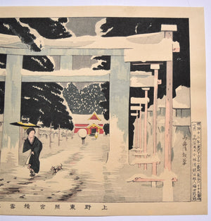 Ueno Toshogu Sekisetsu no zu  (Heavy Snow at Ueno Toshogu Shrine) - SAKURA FINE ART