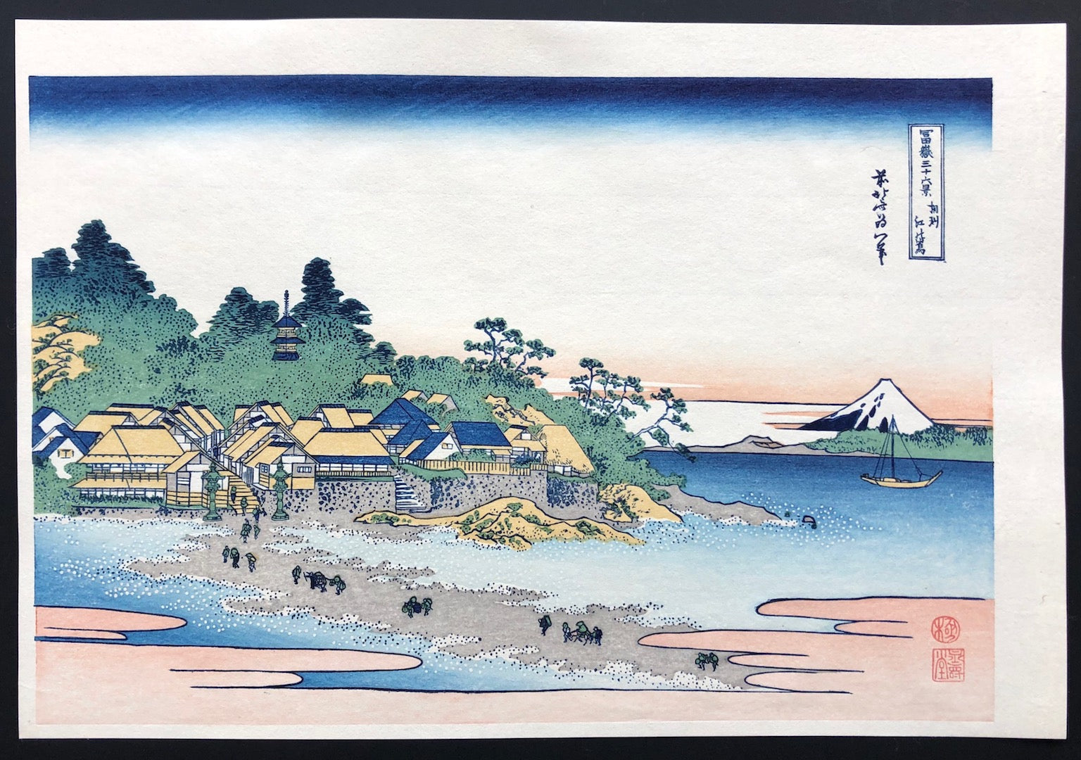 - Soshu Enoshima (View from Enoshima in Sagami Province) -