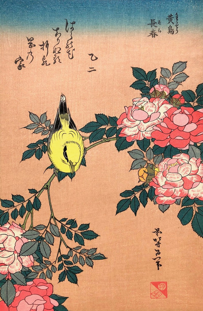 - Koucho Bara (Warbler and Roses) -
