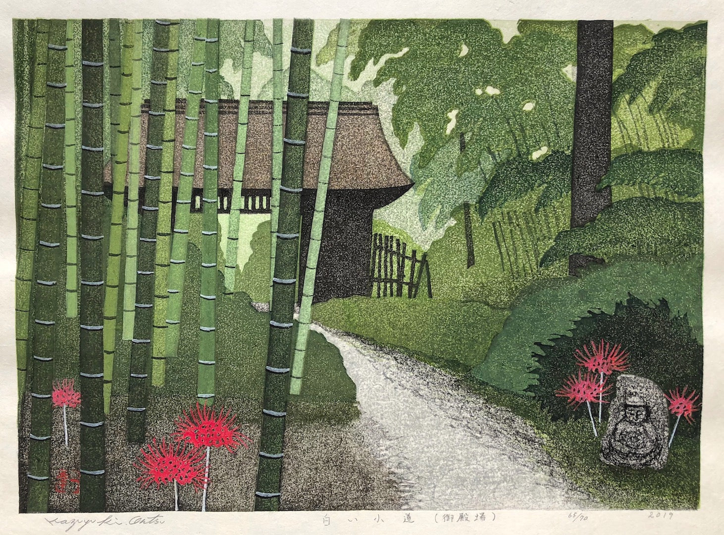 - Shroi Komichi, Gotemba (White Narrow Path in Gotemba) -