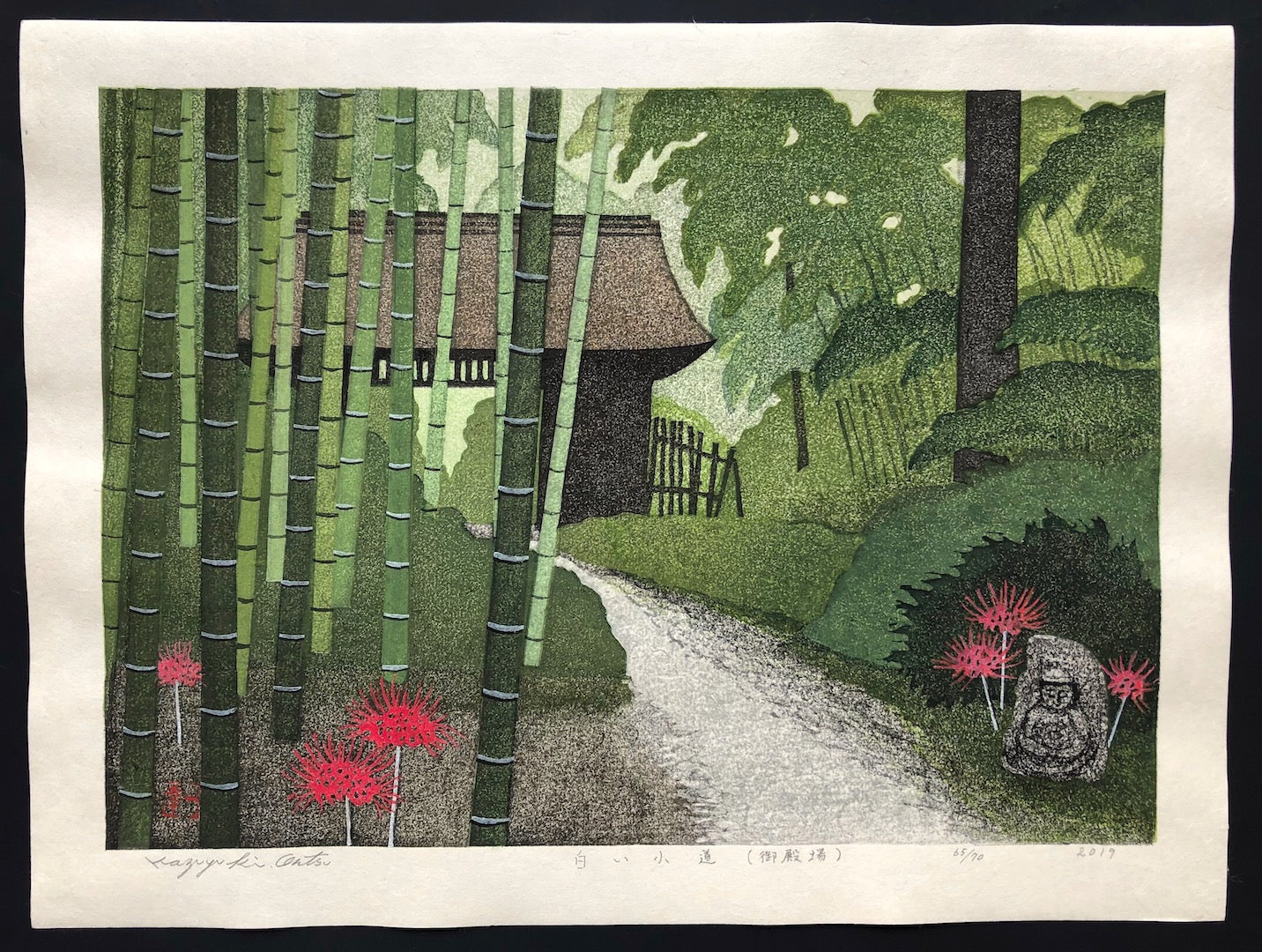 - Shroi Komichi, Gotemba (White Narrow Path in Gotemba) -