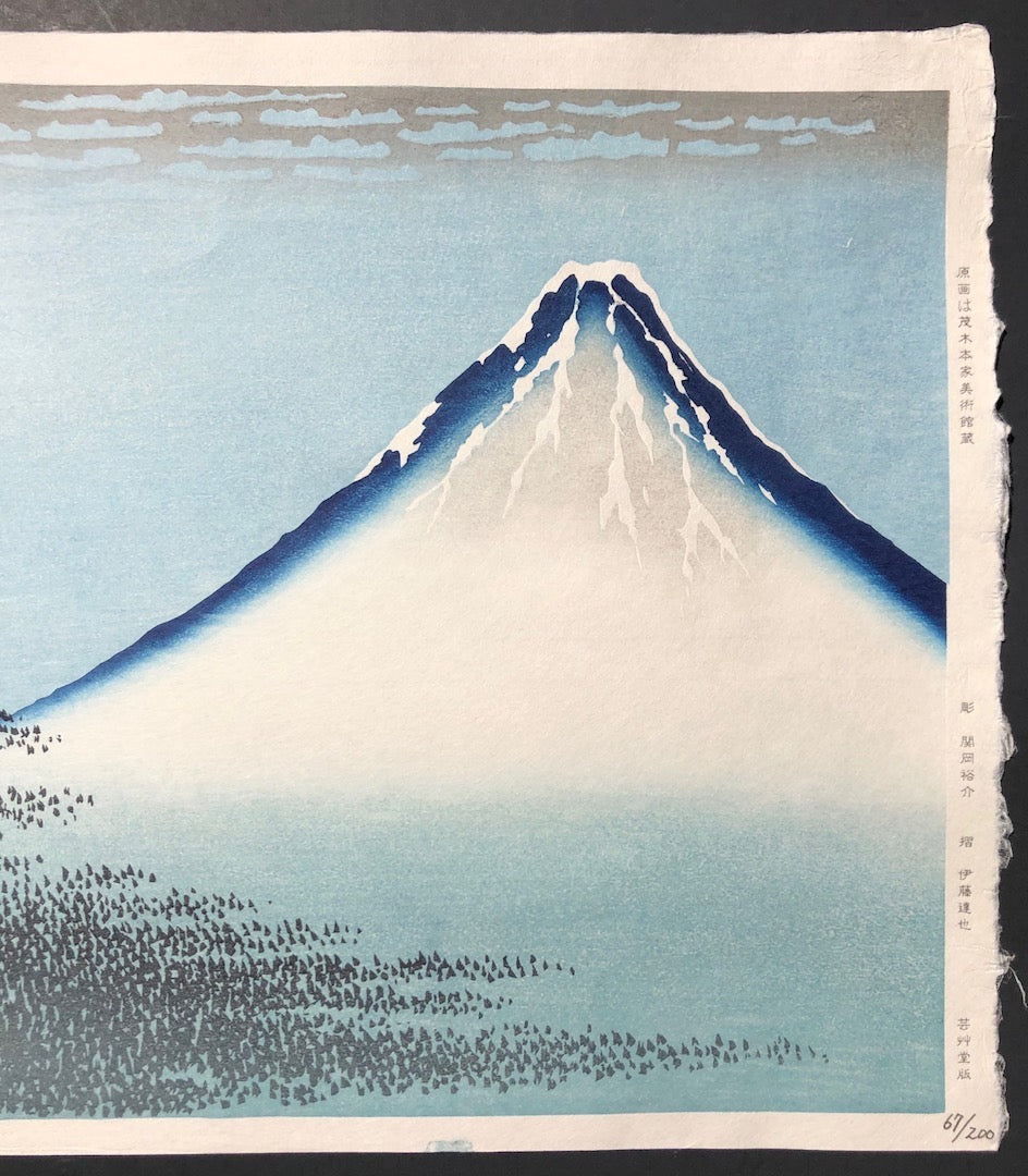 - Gaifu Kaisei  (Fine Wind, Clear Morning), Ao Fuji (Blue Mt. Fuji) -