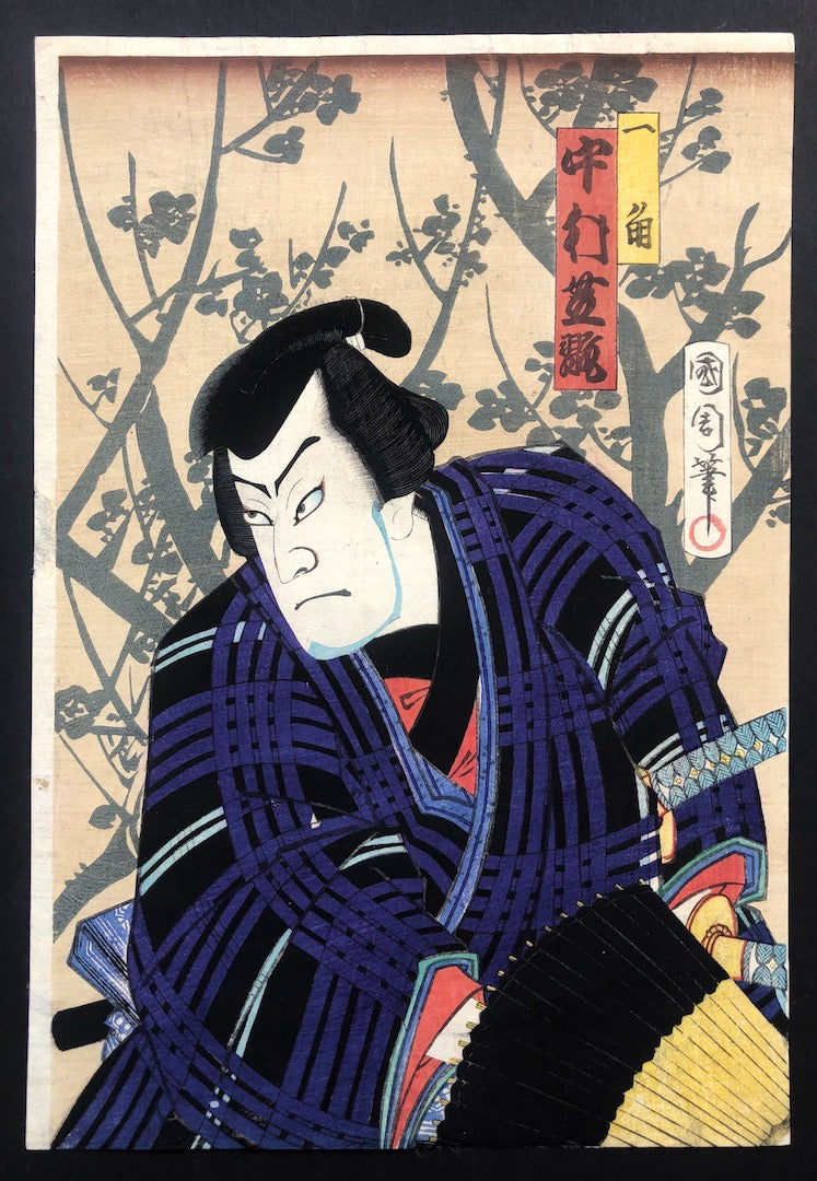 - Sanmai Tsuzuki Nishiki-e no Hajime (Kabuki Actors, Triptych -