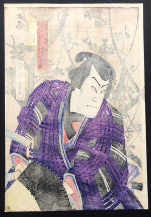 - Sanmai Tsuzuki Nishiki-e no Hajime (Kabuki Actors, Triptych -