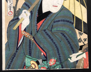 - Sanmai Tsuzuki Nishiki-e no Hajime (Kabuki Actors, Triptych -