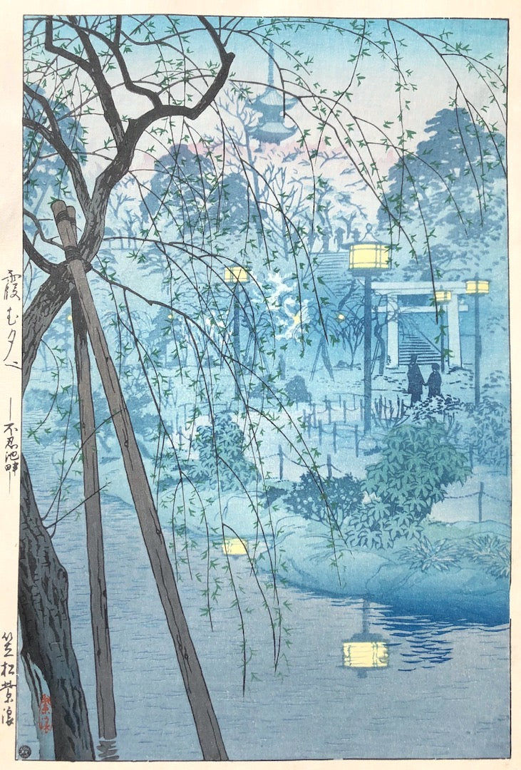 - Kasumu Yube, Shinobazu Chihan (Misty Evening at Shinobazu Pond) -