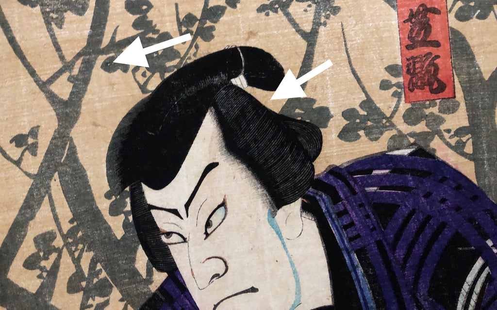 - Sanmai Tsuzuki Nishiki-e no Hajime (Kabuki Actors, Triptych -