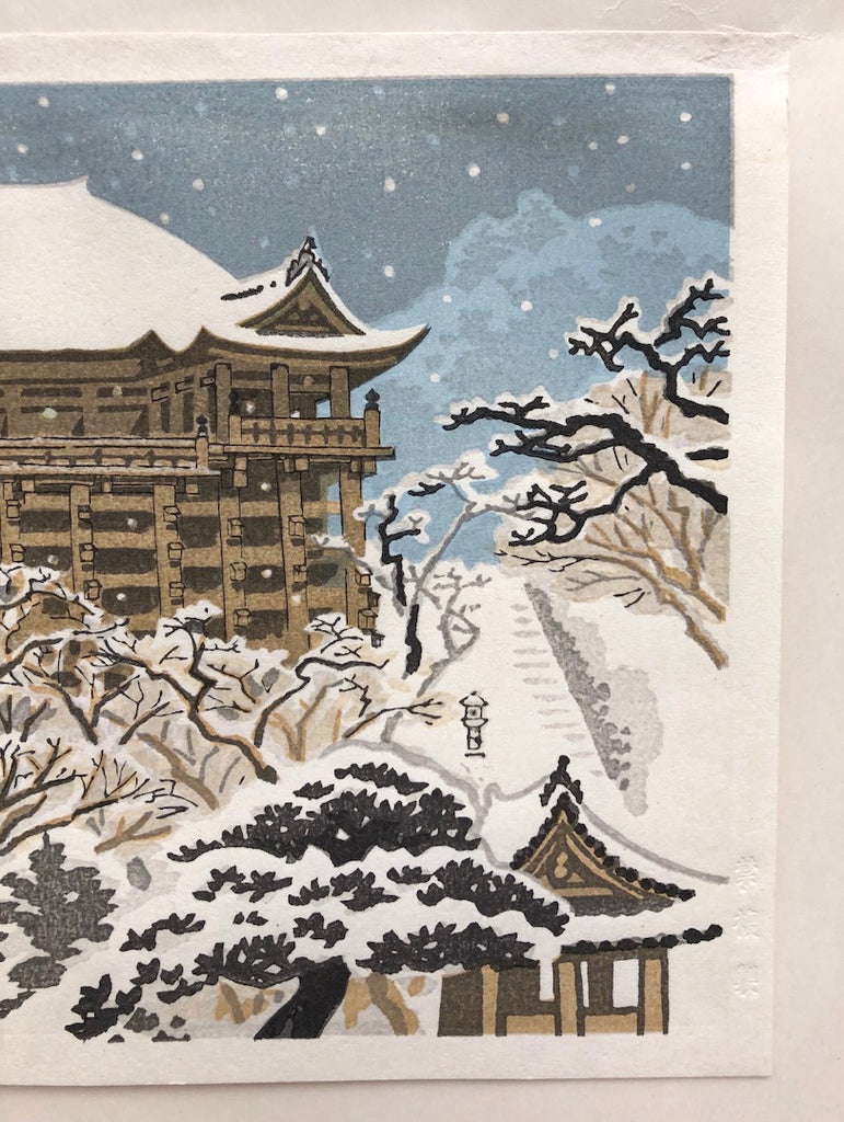Kiyomizu Settan (Snowy Morning at Kiyomizu Temple) - SAKURA FINE ART