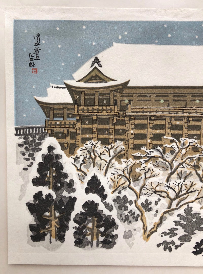 Kiyomizu Settan (Snowy Morning at Kiyomizu Temple) - SAKURA FINE ART