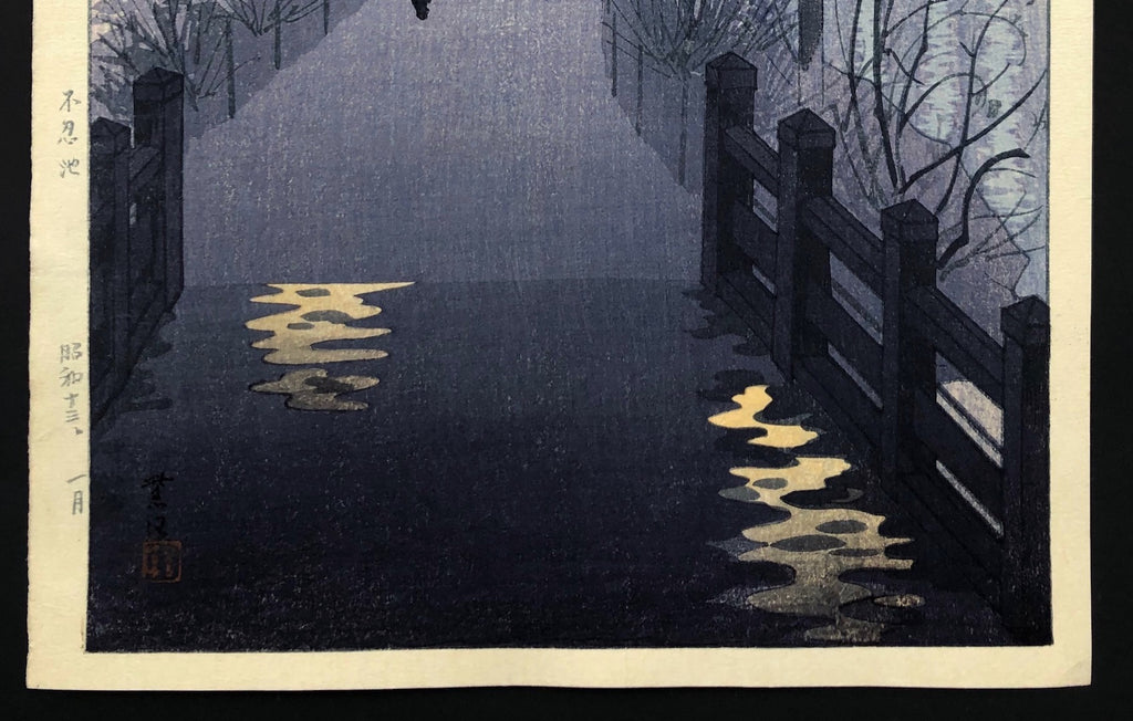 - Yosame, Shinobazuno ike (Night Rain at the  Shinobazu Pond) -