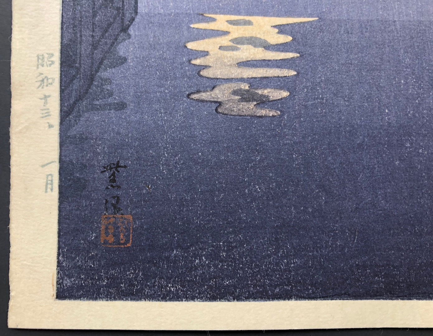 - Yosame, Shinobazuno ike (Night Rain at the  Shinobazu Pond) -