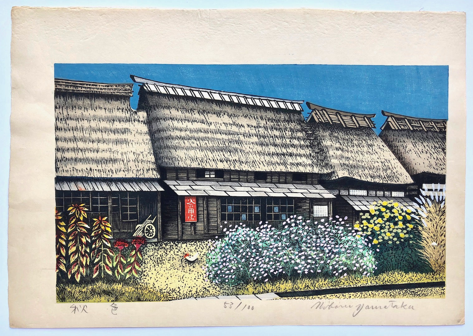 Akiiro (Autumn Colors) Noboru Yamataka - SAKURA FINE ART