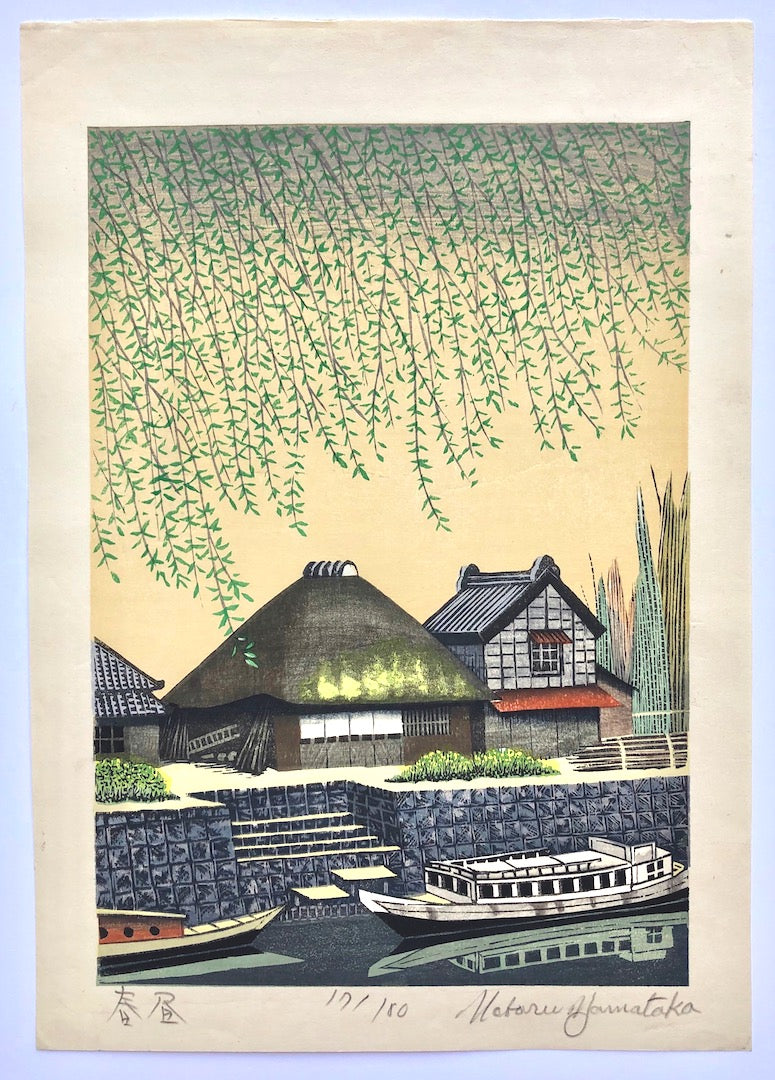 Harubiru  (Spring Afternoon)