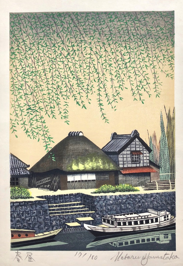 Harubiru  (Spring Afternoon)