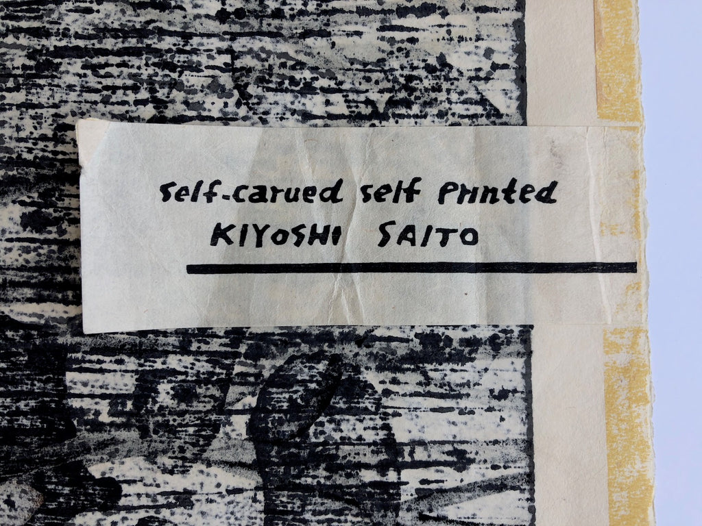 - KOZAN-JI KYOTO (B), 1963 -