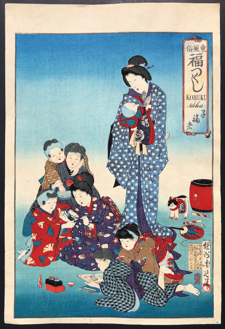 - Azuma Fuzoku Fukutsukushi - Kofukusha  (A Collection of Happiness, Customs in the East: "Having Many Children") -