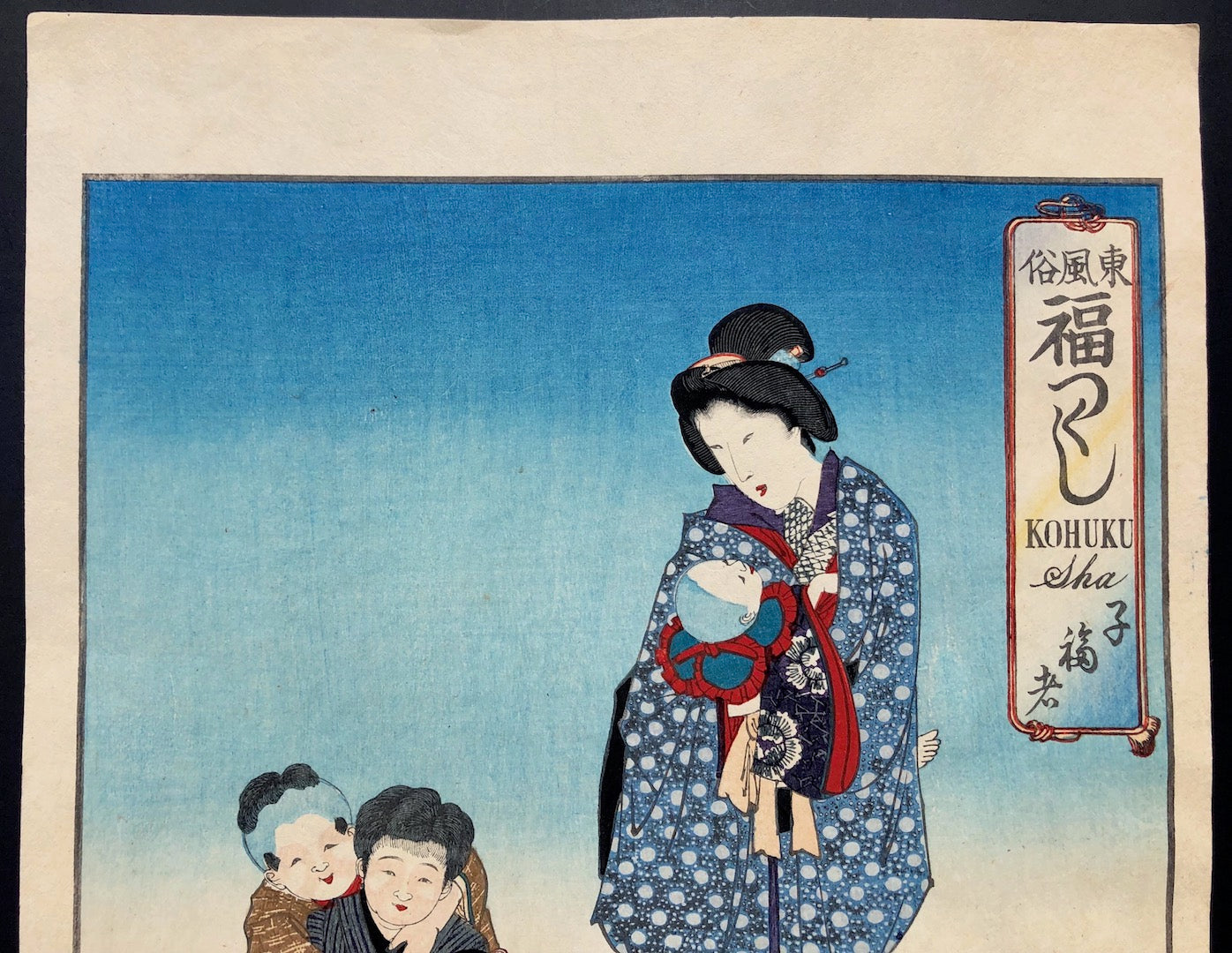 - Azuma Fuzoku Fukutsukushi - Kofukusha  (A Collection of Happiness, Customs in the East: "Having Many Children") -