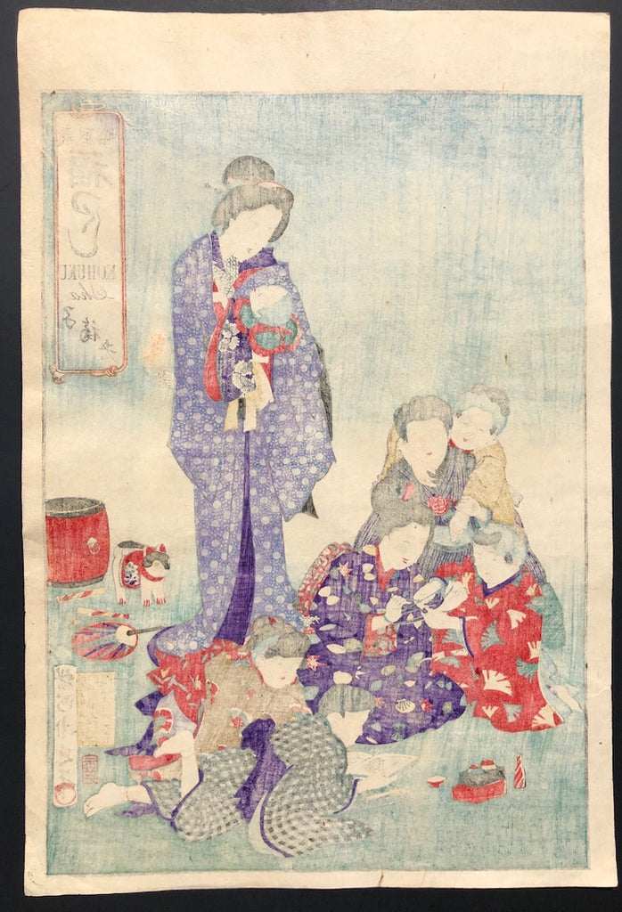 - Azuma Fuzoku Fukutsukushi - Kofukusha  (A Collection of Happiness, Customs in the East: "Having Many Children") -