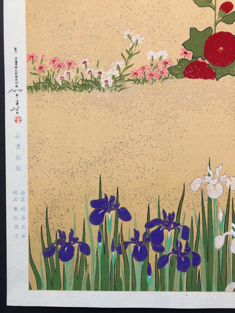 - Shiki Kacho -zu (Birds and Flowers of the Four seasons) -