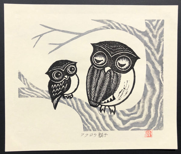 - Fukuro Oyako (A Owl Parent and Child) -